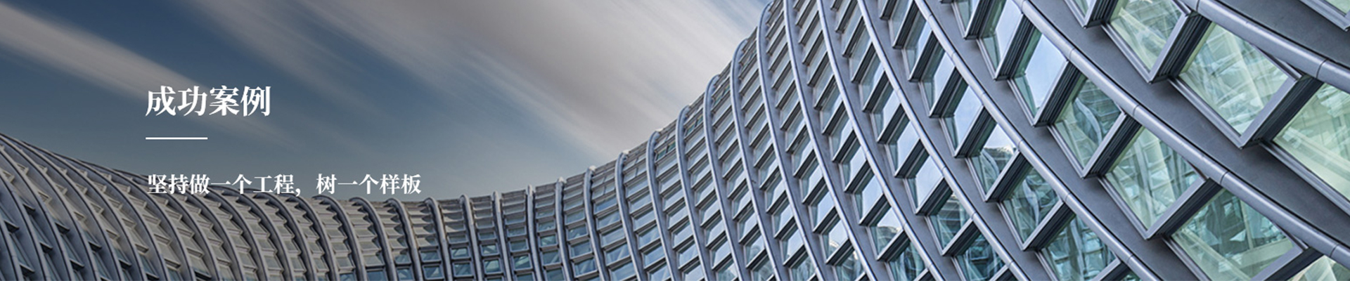 關于我們banner