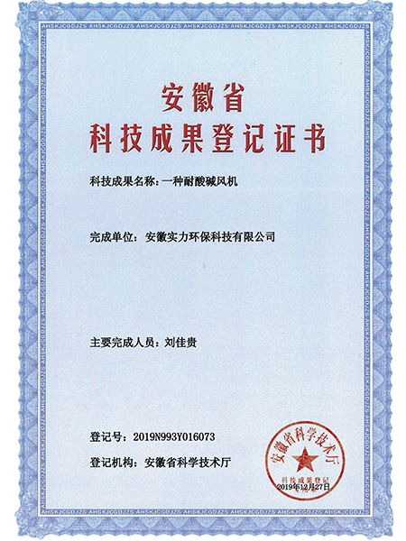 成果登記證書 (1)