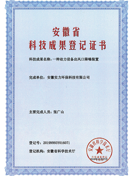 成果登記證書 (2)