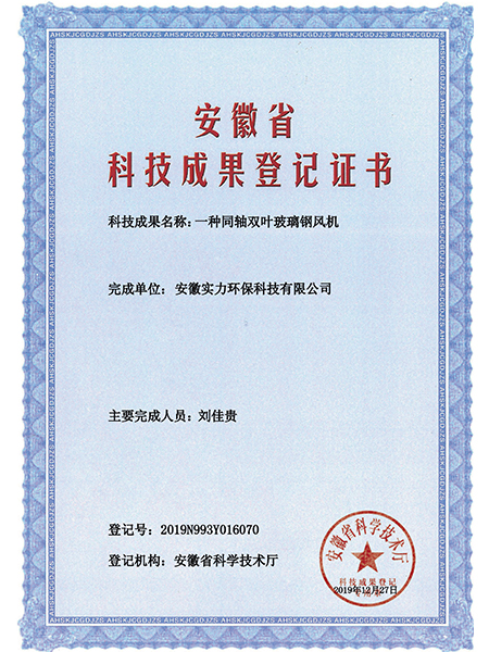 成果登記證書 (3)