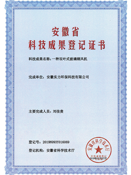 成果登記證書 (4)