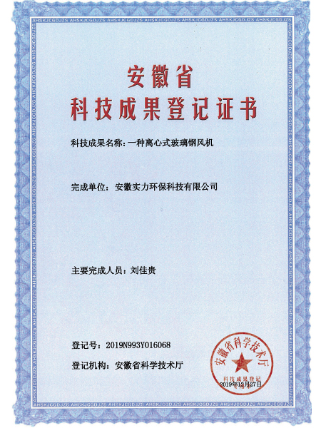 成果登記證書 (5)