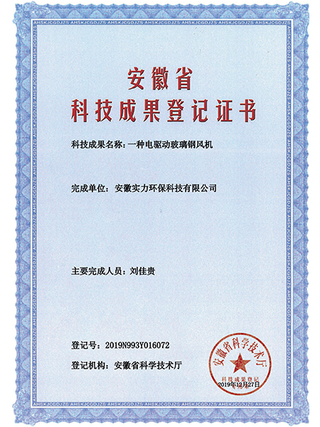 成果登記證書 (6)